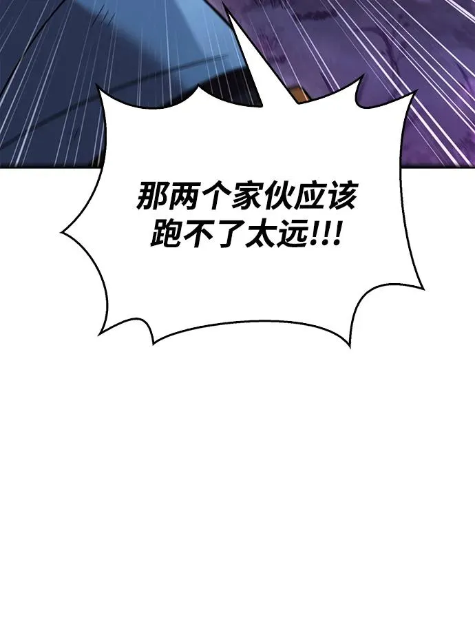 [第47话] 诱饵 第64页