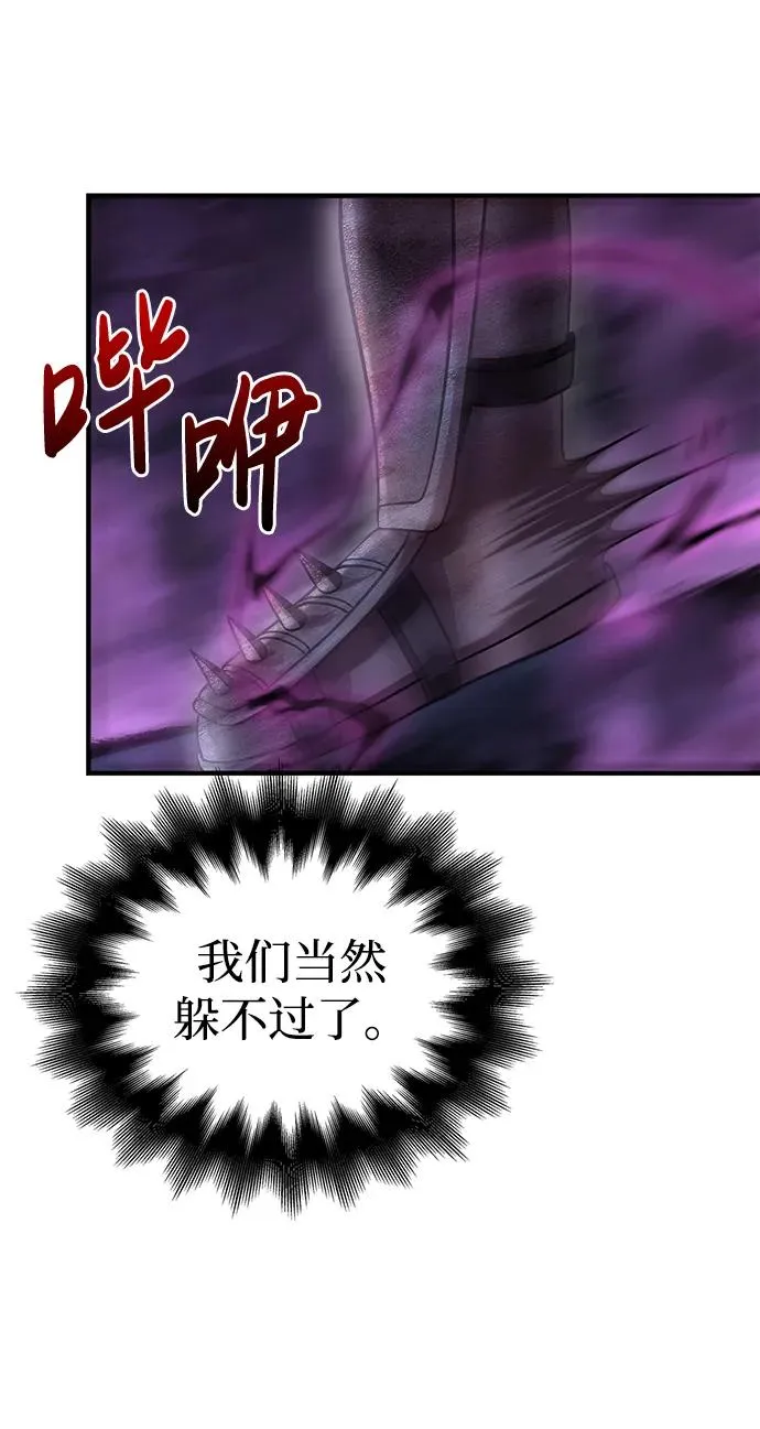 [第47话] 诱饵 第66页