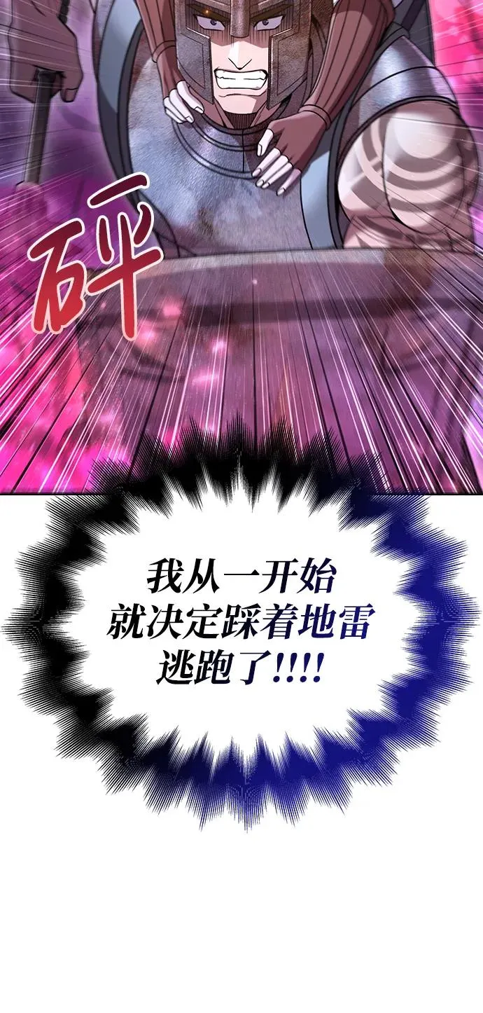 [第47话] 诱饵 第68页