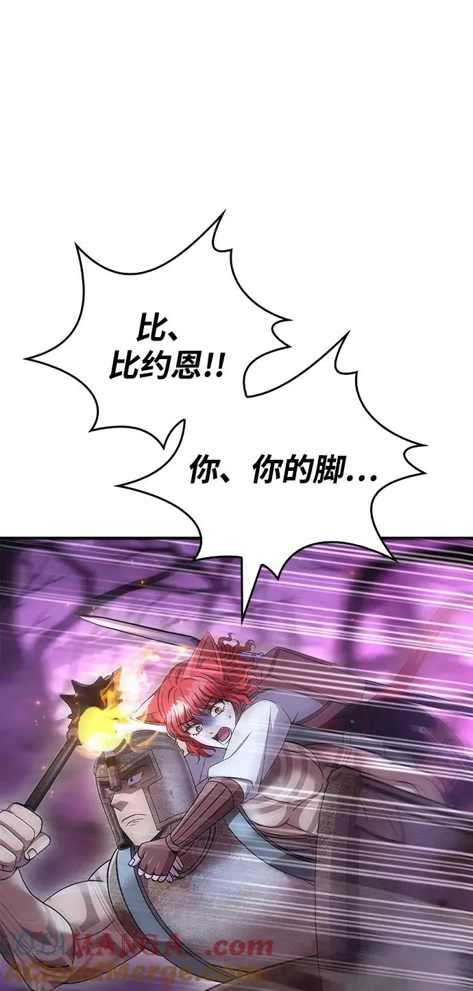[第47话] 诱饵 第69页