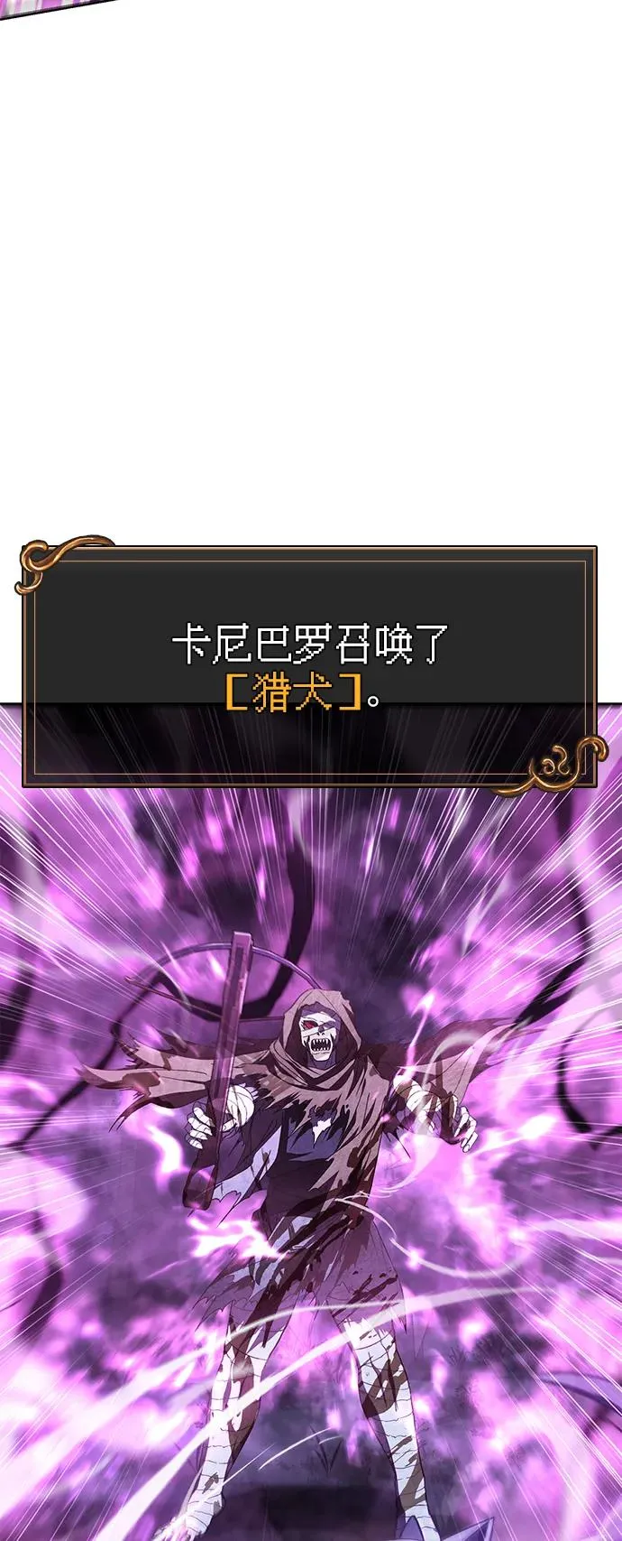 [第47话] 诱饵 第72页