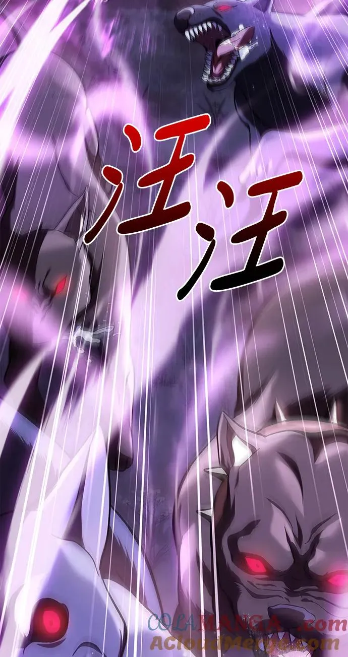 [第47话] 诱饵 第73页