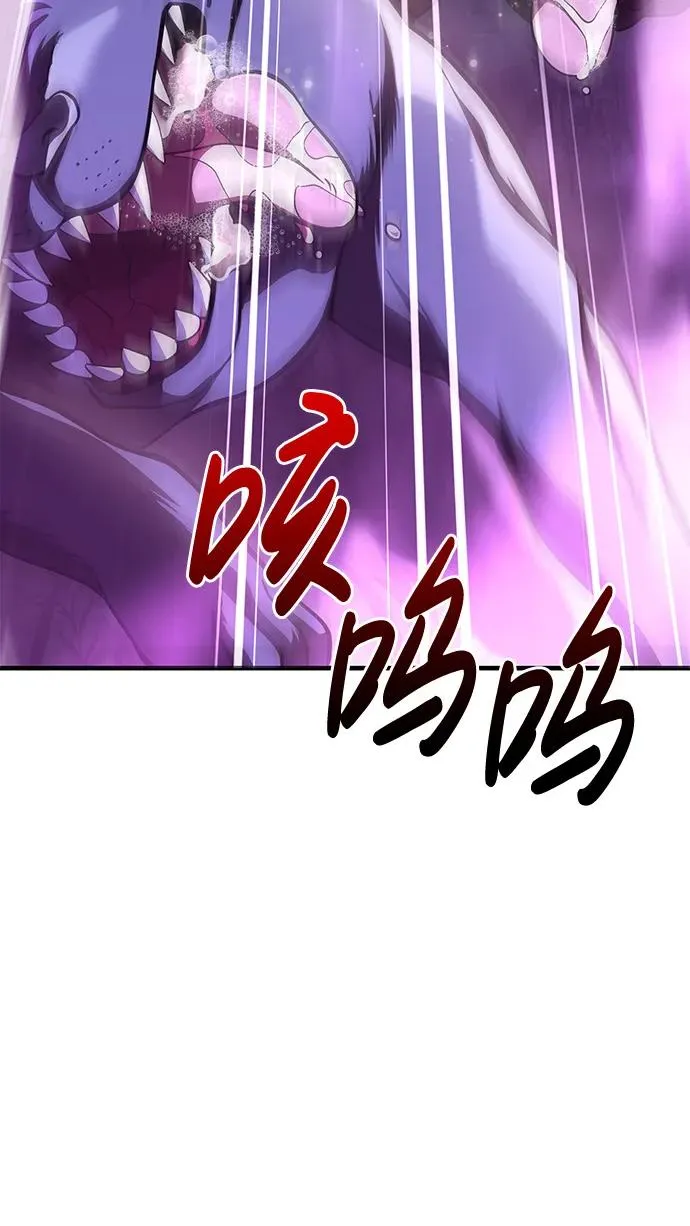 [第47话] 诱饵 第74页