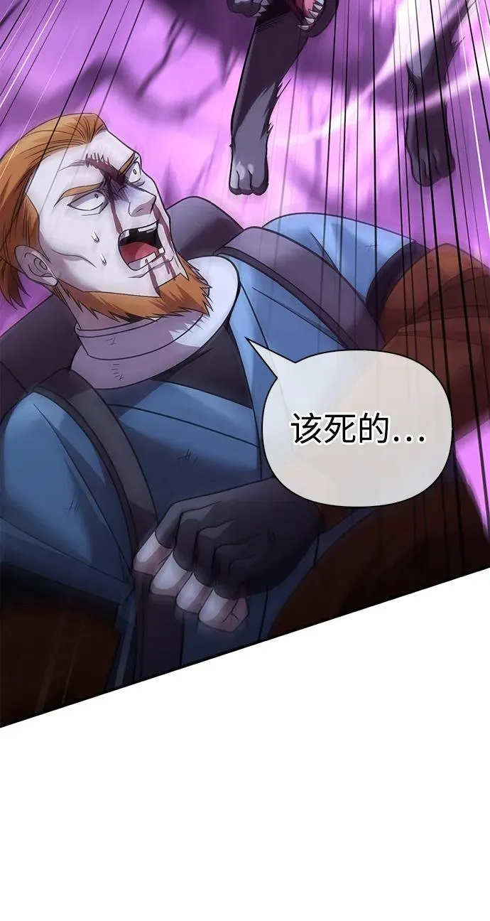 [第47话] 诱饵 第76页