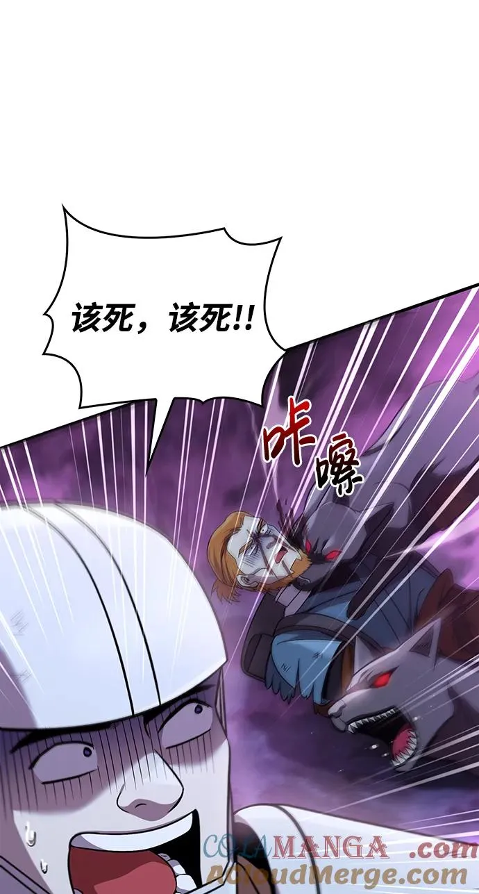 [第47话] 诱饵 第77页
