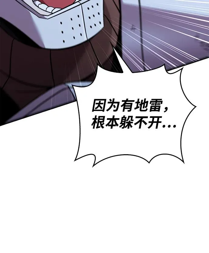 [第47话] 诱饵 第78页