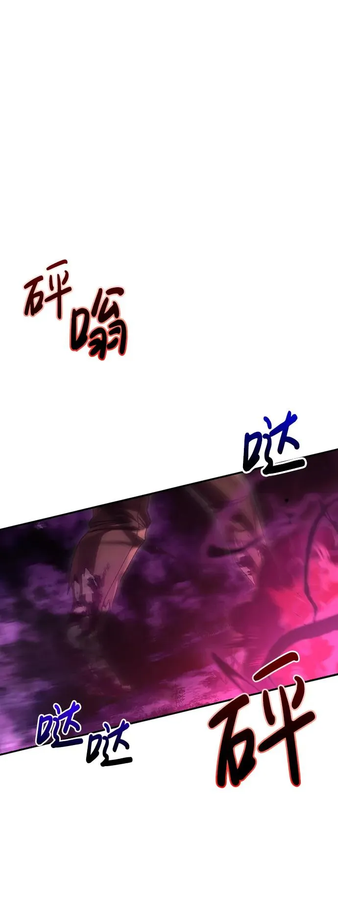 [第47话] 诱饵 第80页