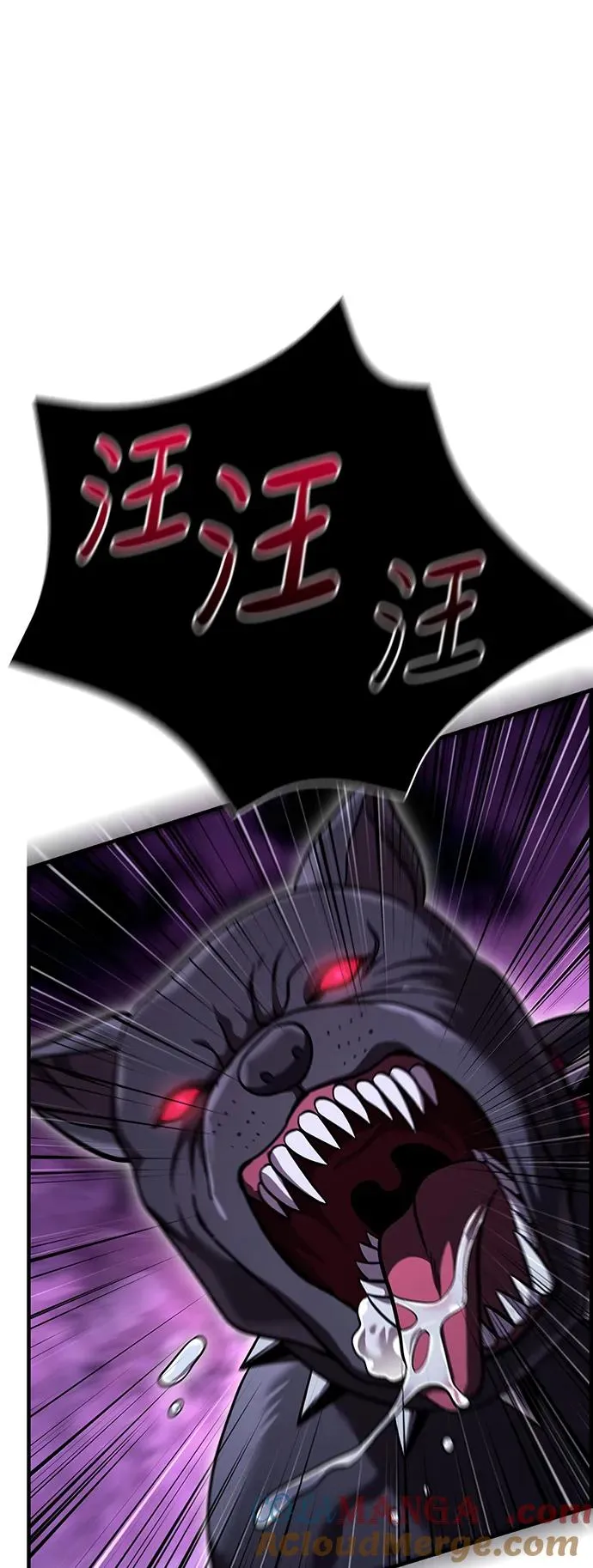 [第47话] 诱饵 第81页