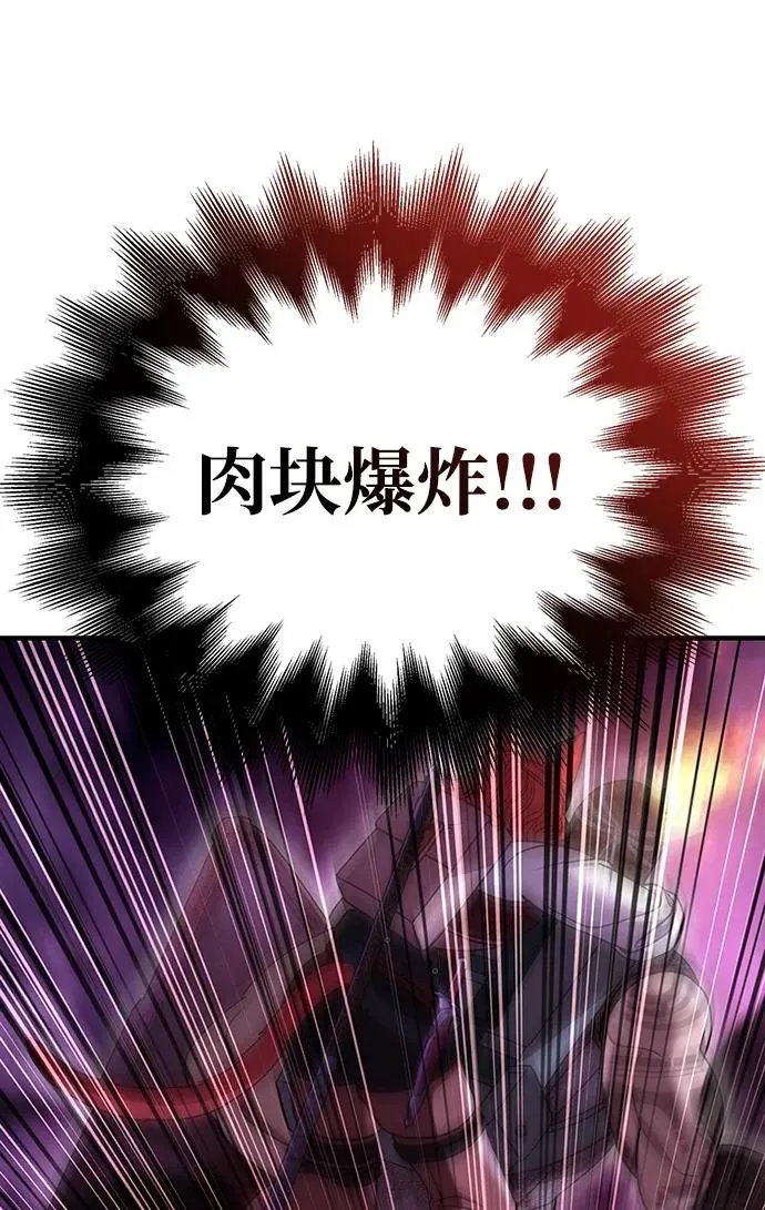[第47话] 诱饵 第84页