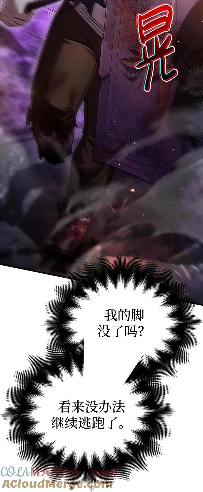 [第47话] 诱饵 第89页