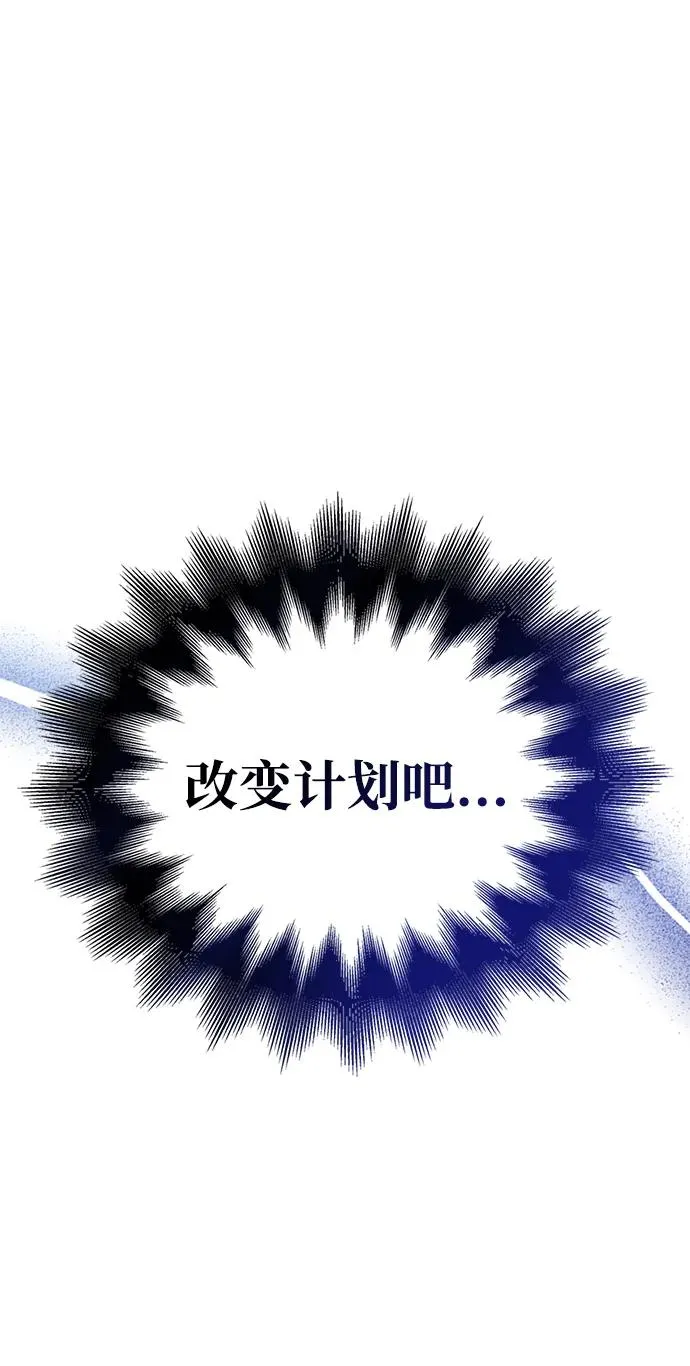 [第47话] 诱饵 第90页