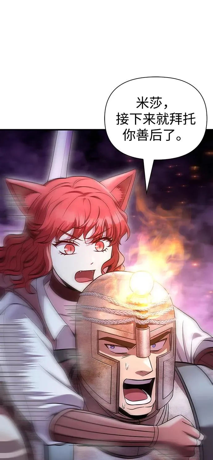 [第47话] 诱饵 第91页