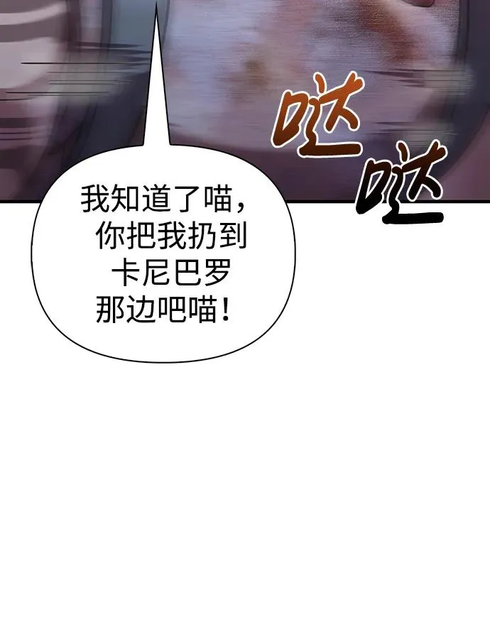 [第47话] 诱饵 第92页