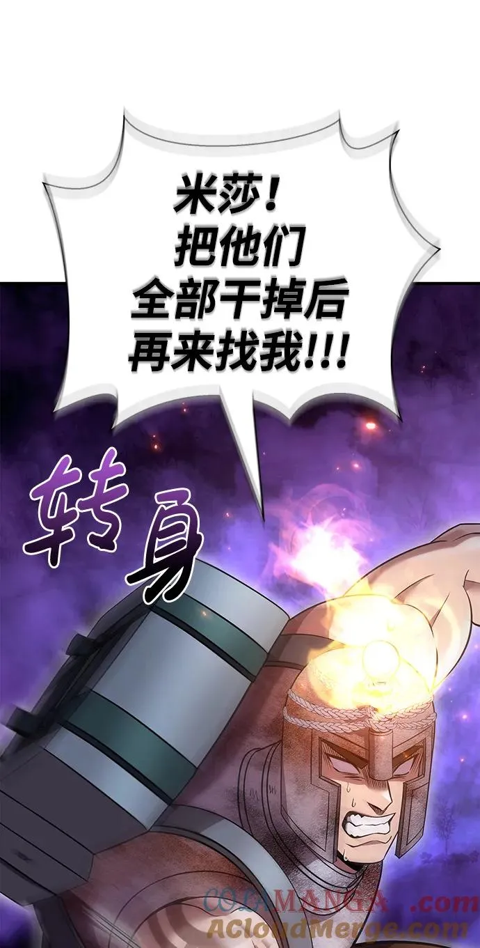 [第47话] 诱饵 第93页