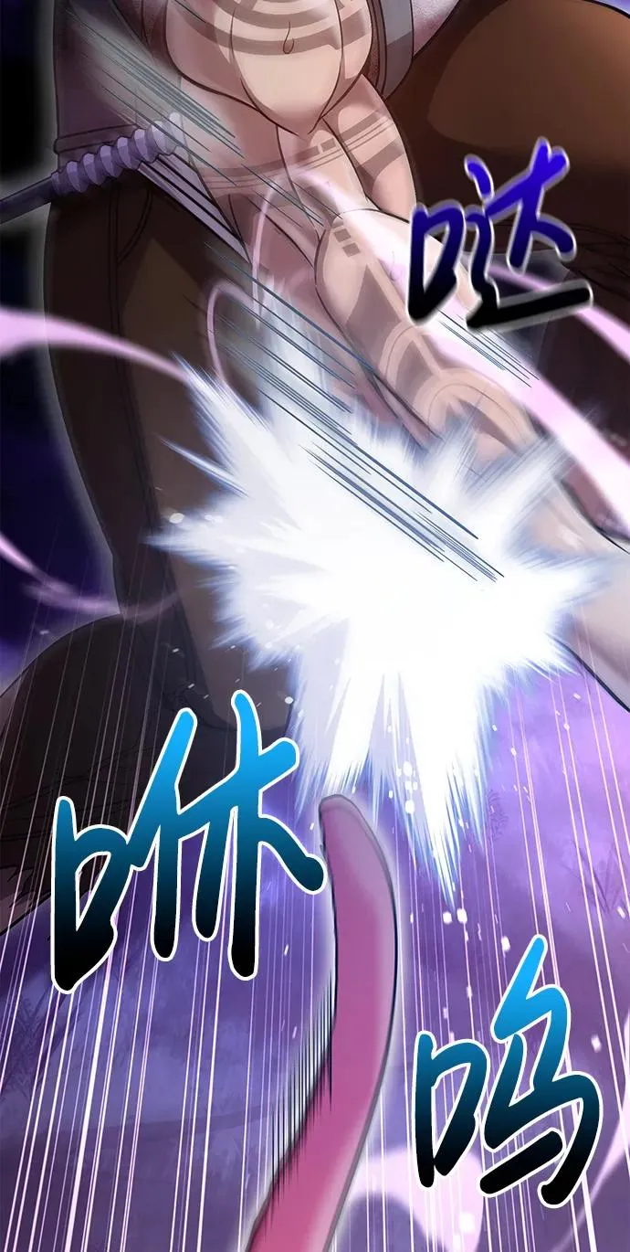 [第47话] 诱饵 第94页