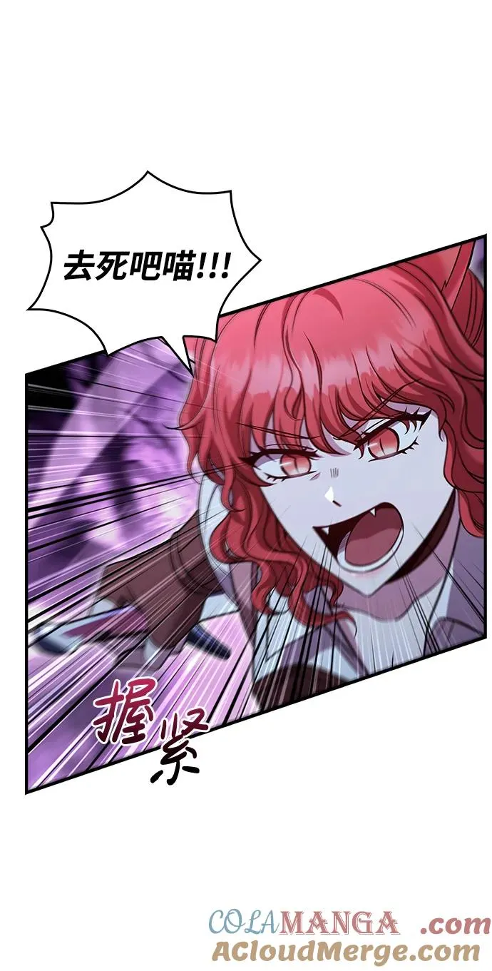 [第47话] 诱饵 第97页