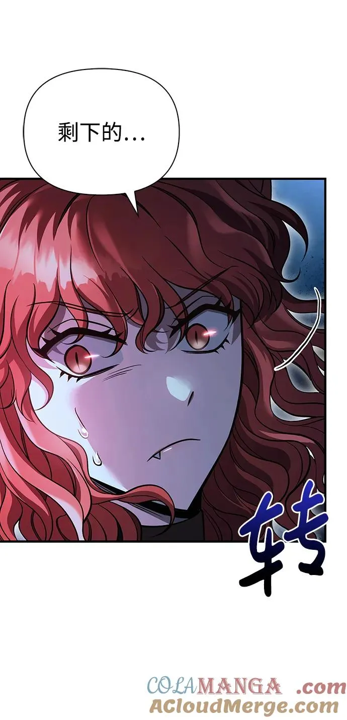 [第47话] 诱饵 第101页
