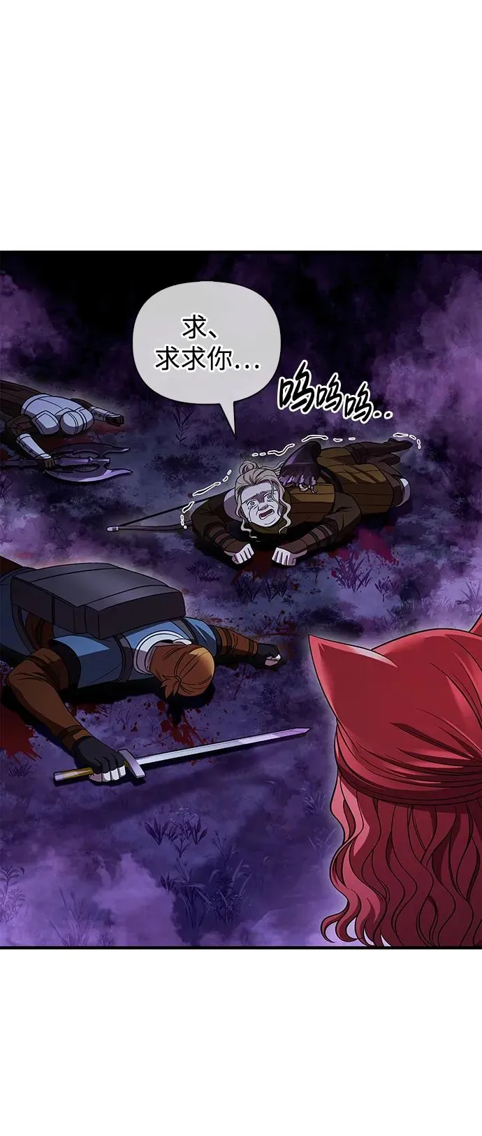 [第47话] 诱饵 第102页
