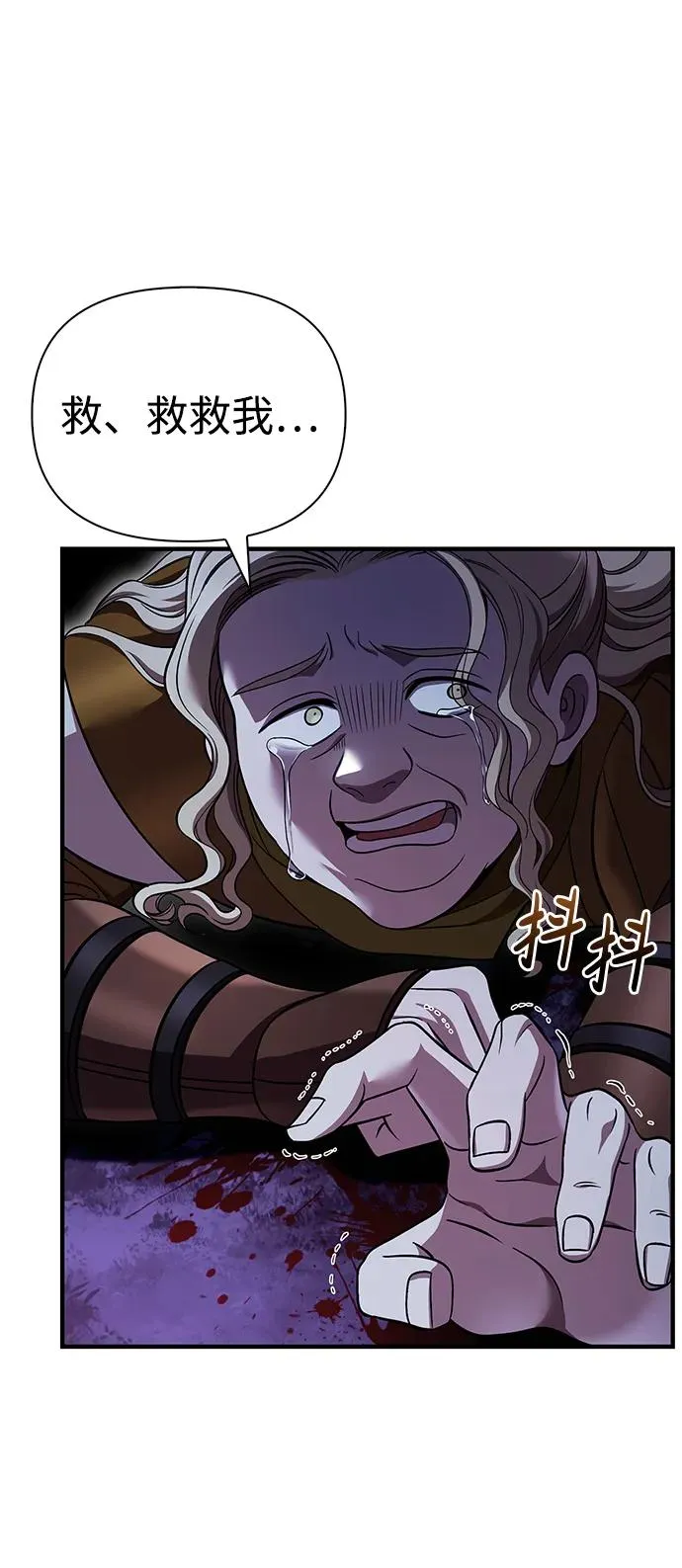 [第47话] 诱饵 第103页