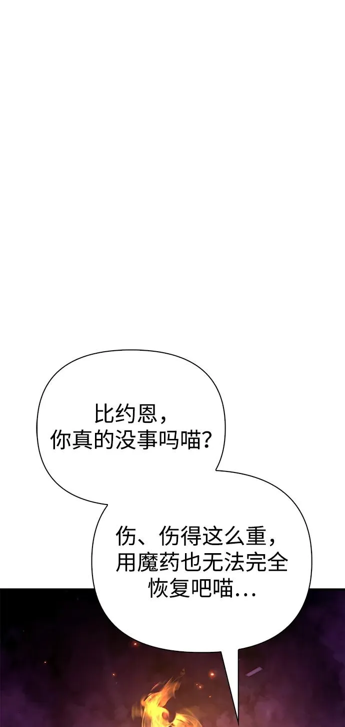 [第47话] 诱饵 第106页