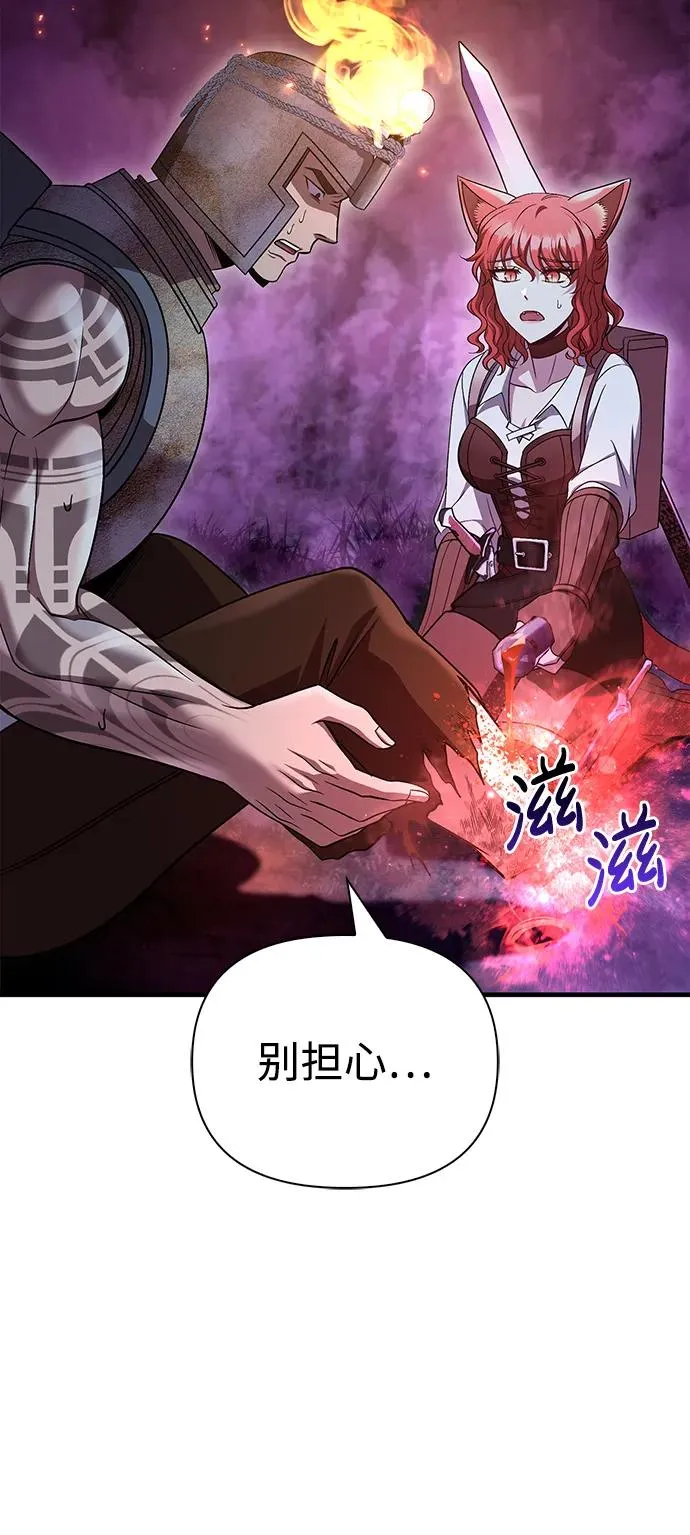 [第47话] 诱饵 第107页