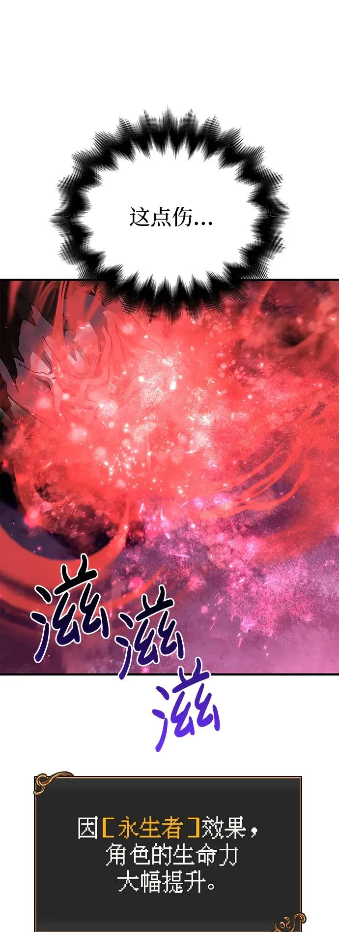 [第47话] 诱饵 第108页