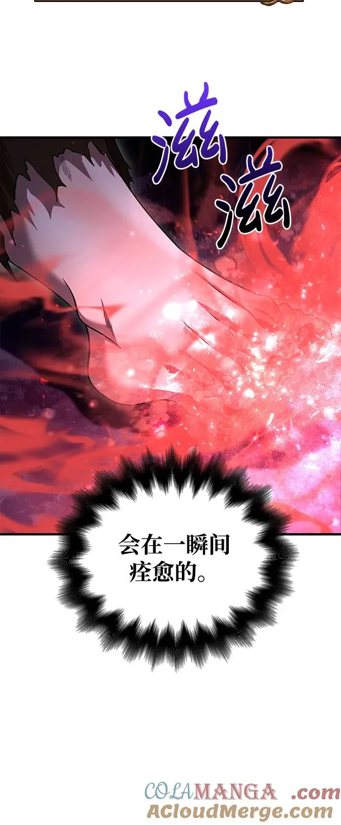 [第47话] 诱饵 第109页
