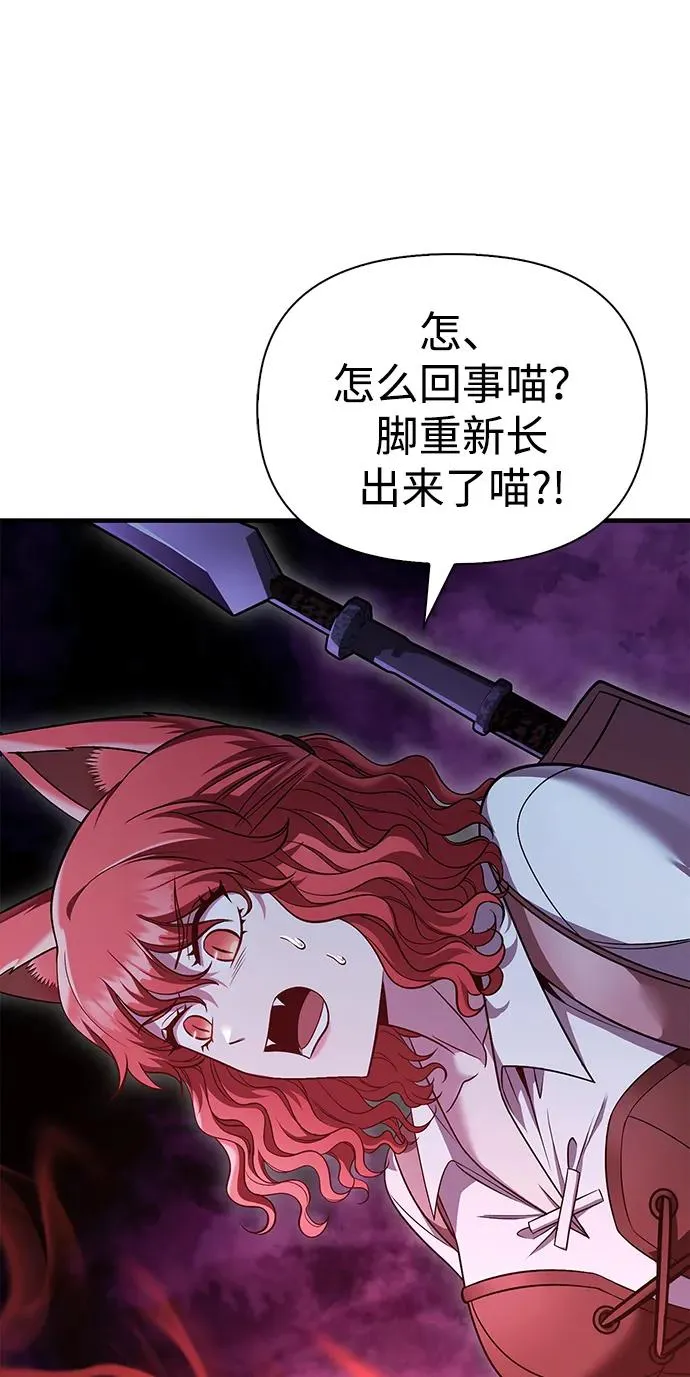 [第47话] 诱饵 第110页
