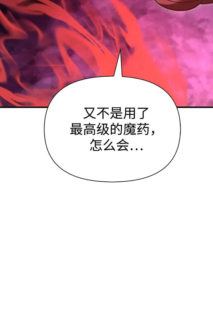 [第47话] 诱饵 第111页