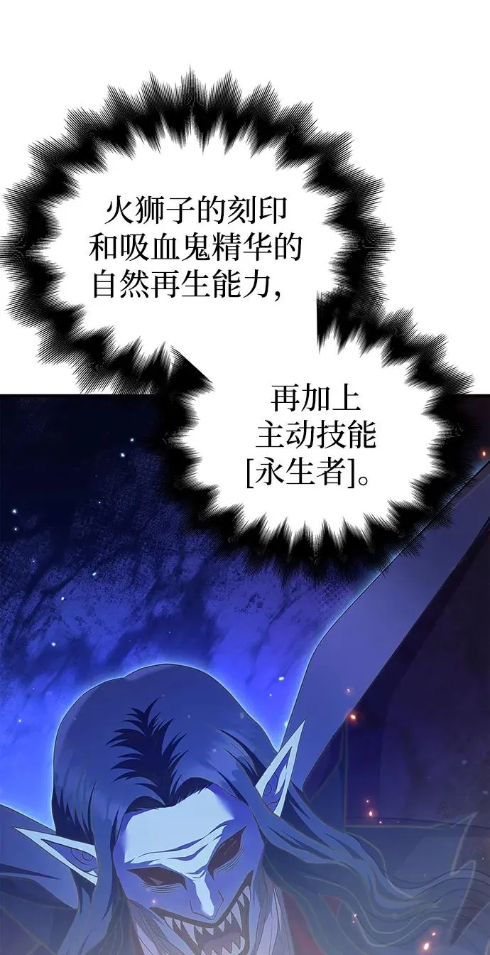 [第47话] 诱饵 第112页
