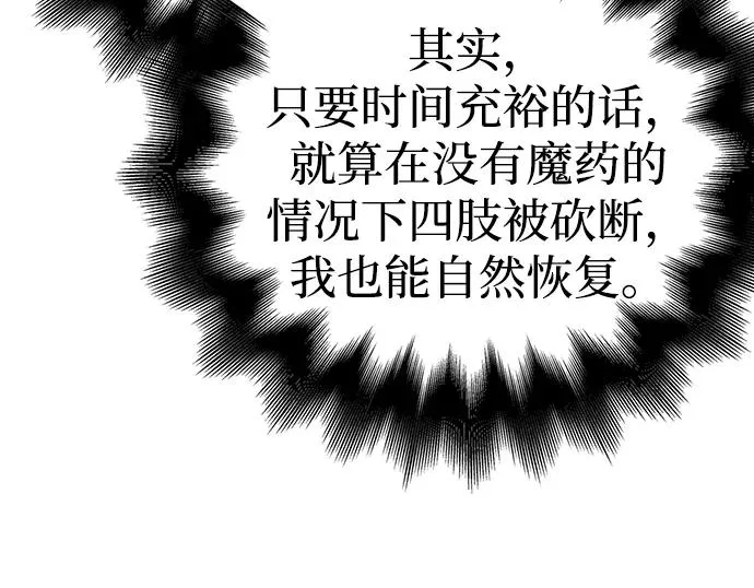 [第47话] 诱饵 第114页