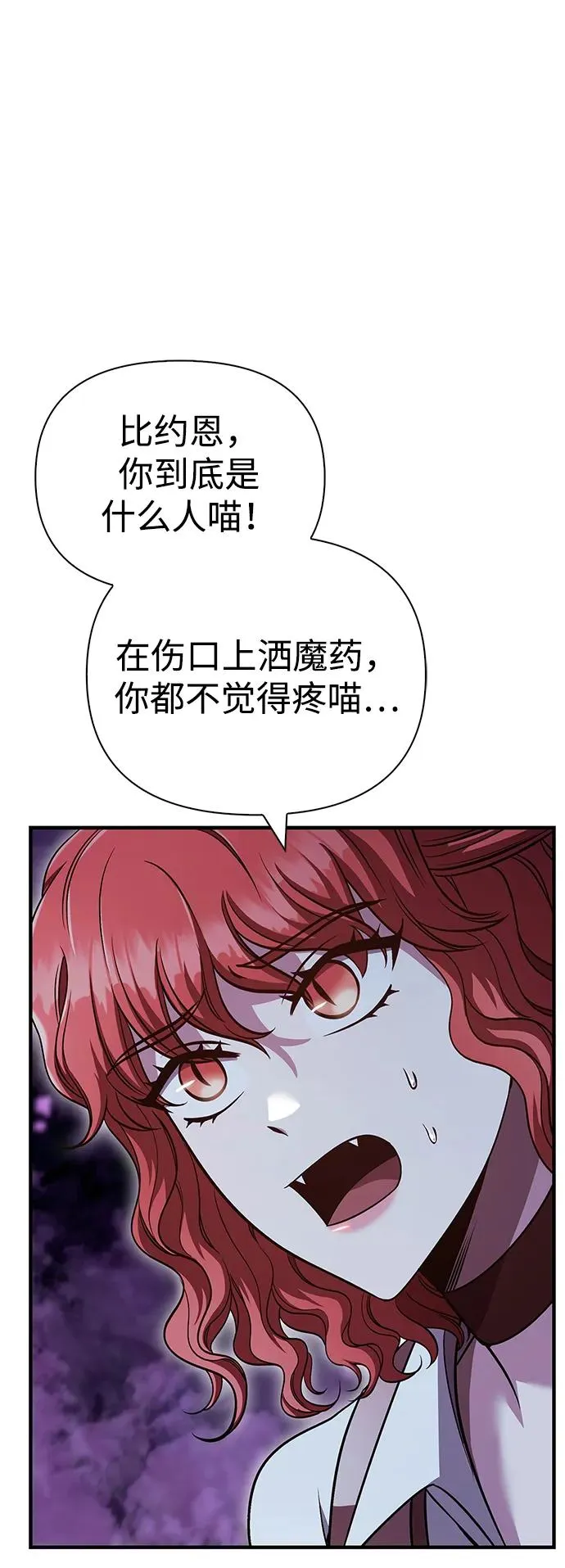 [第47话] 诱饵 第115页