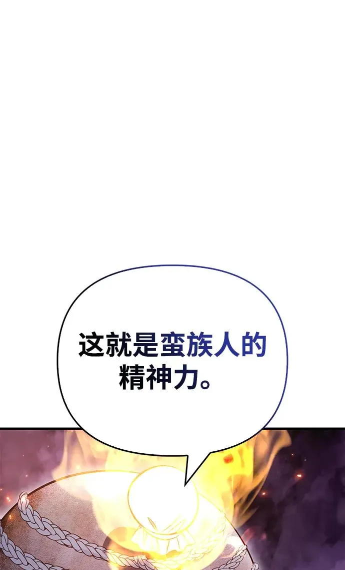 [第47话] 诱饵 第116页