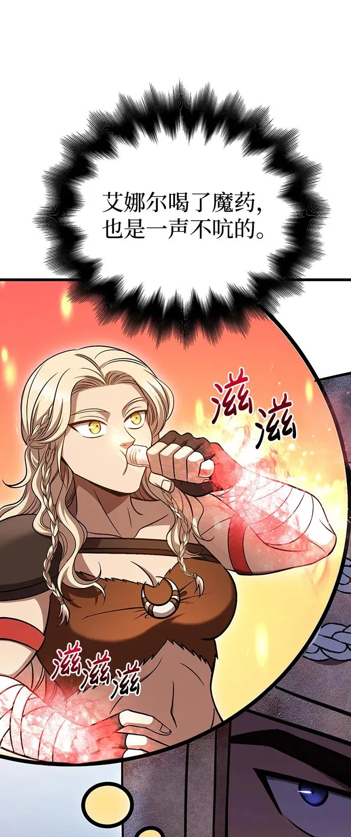 [第47话] 诱饵 第118页