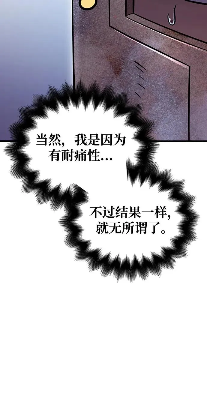 [第47话] 诱饵 第119页