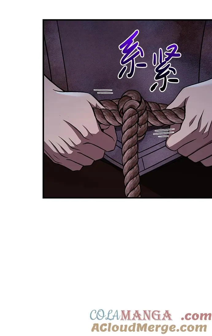 [第47话] 诱饵 第121页