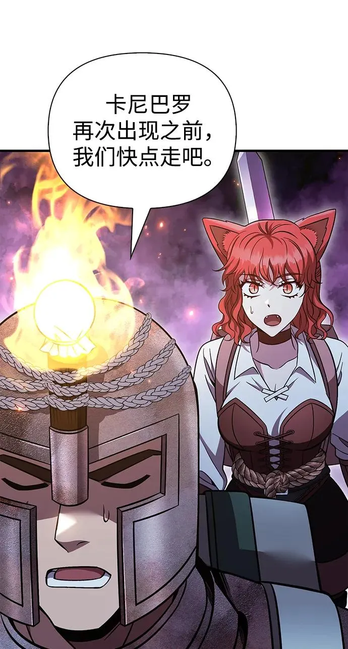 [第47话] 诱饵 第122页
