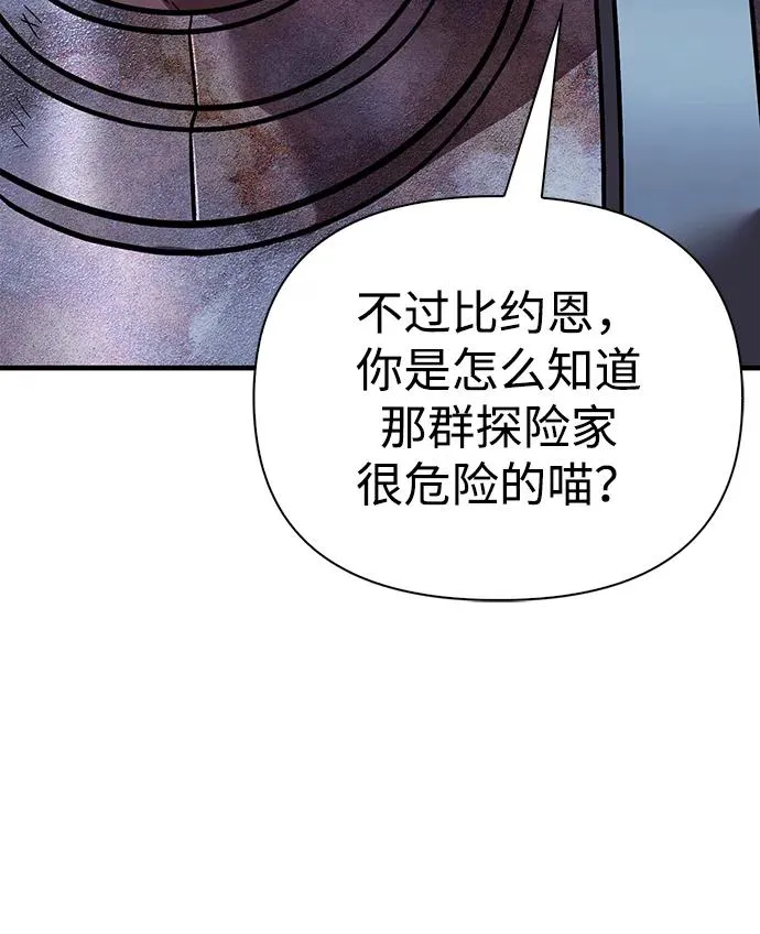 [第47话] 诱饵 第123页