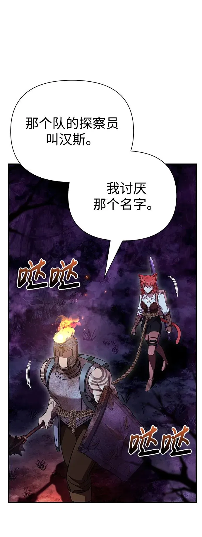 [第47话] 诱饵 第124页