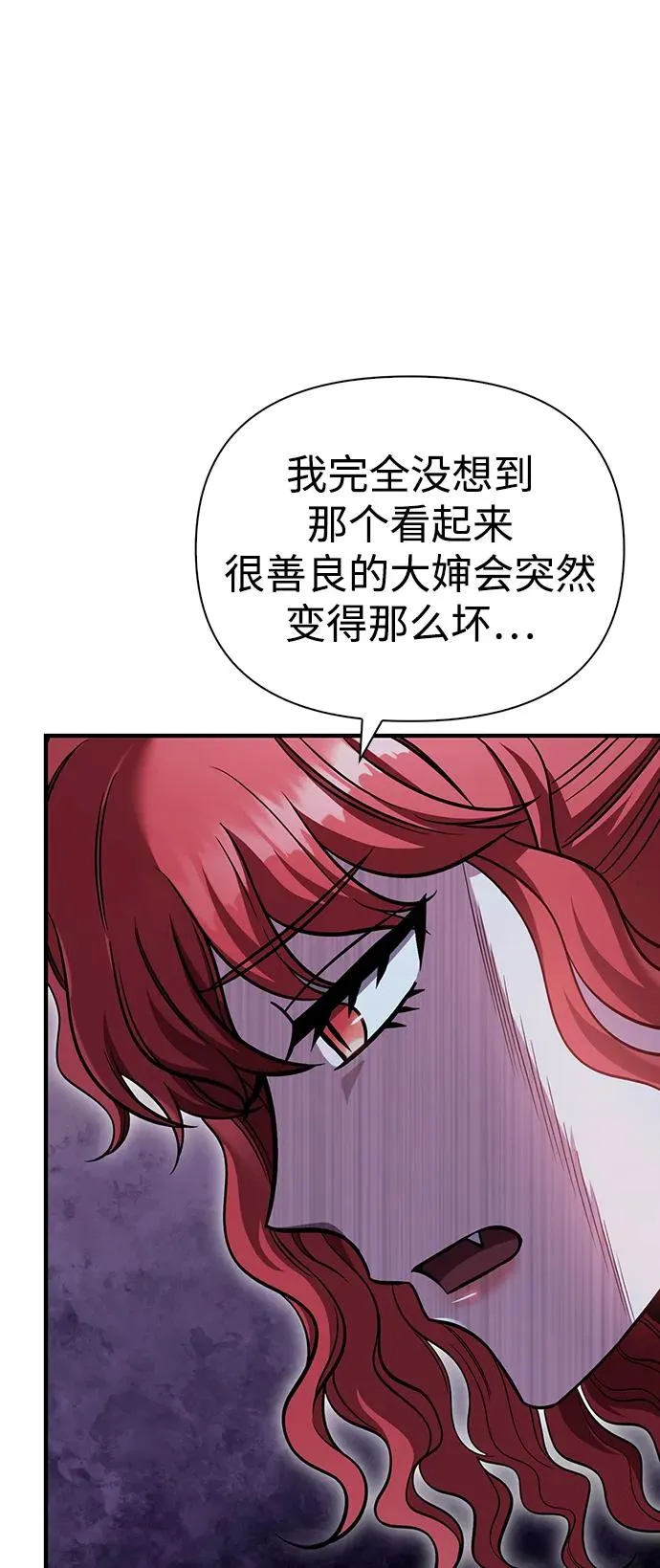 [第47话] 诱饵 第126页