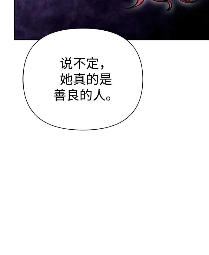 [第47话] 诱饵 第127页