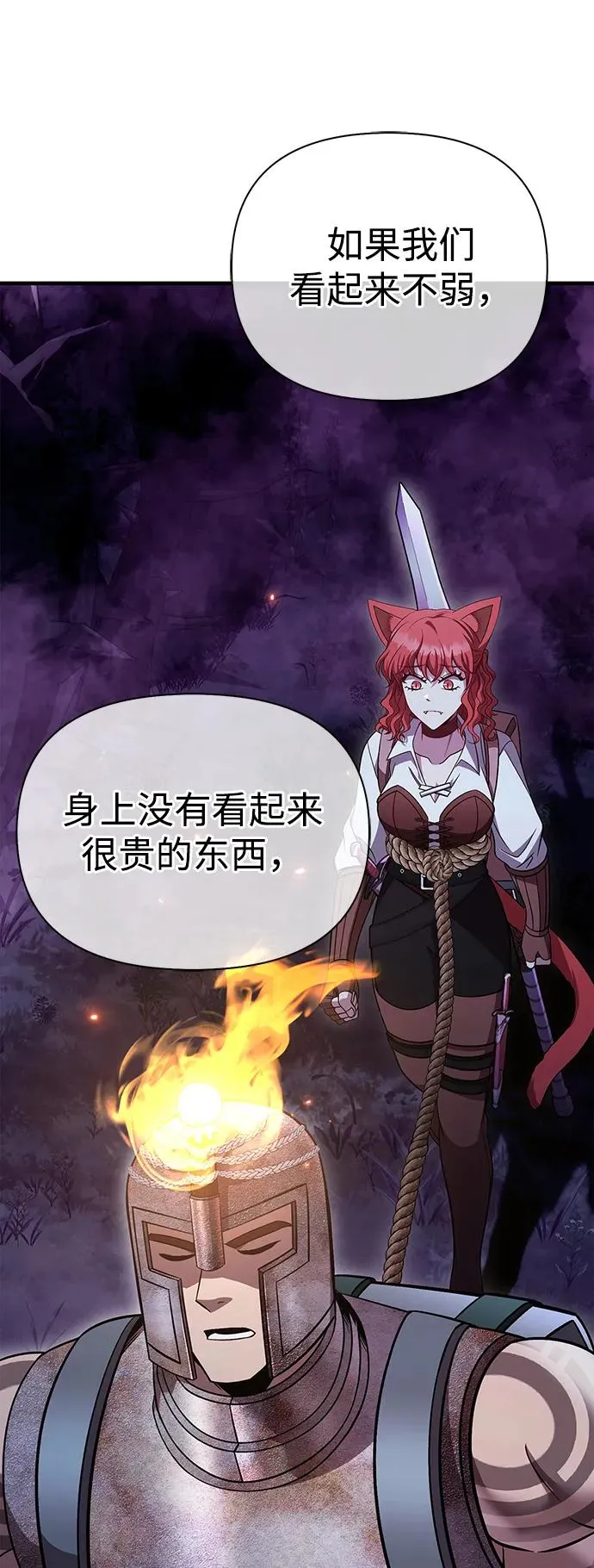 [第47话] 诱饵 第128页