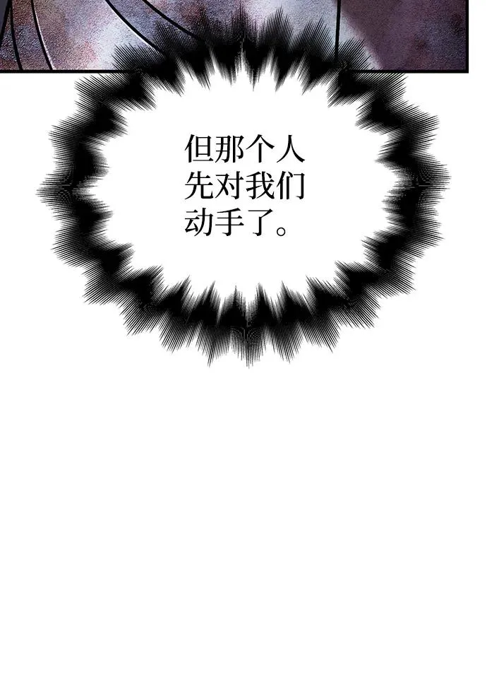 [第47话] 诱饵 第131页