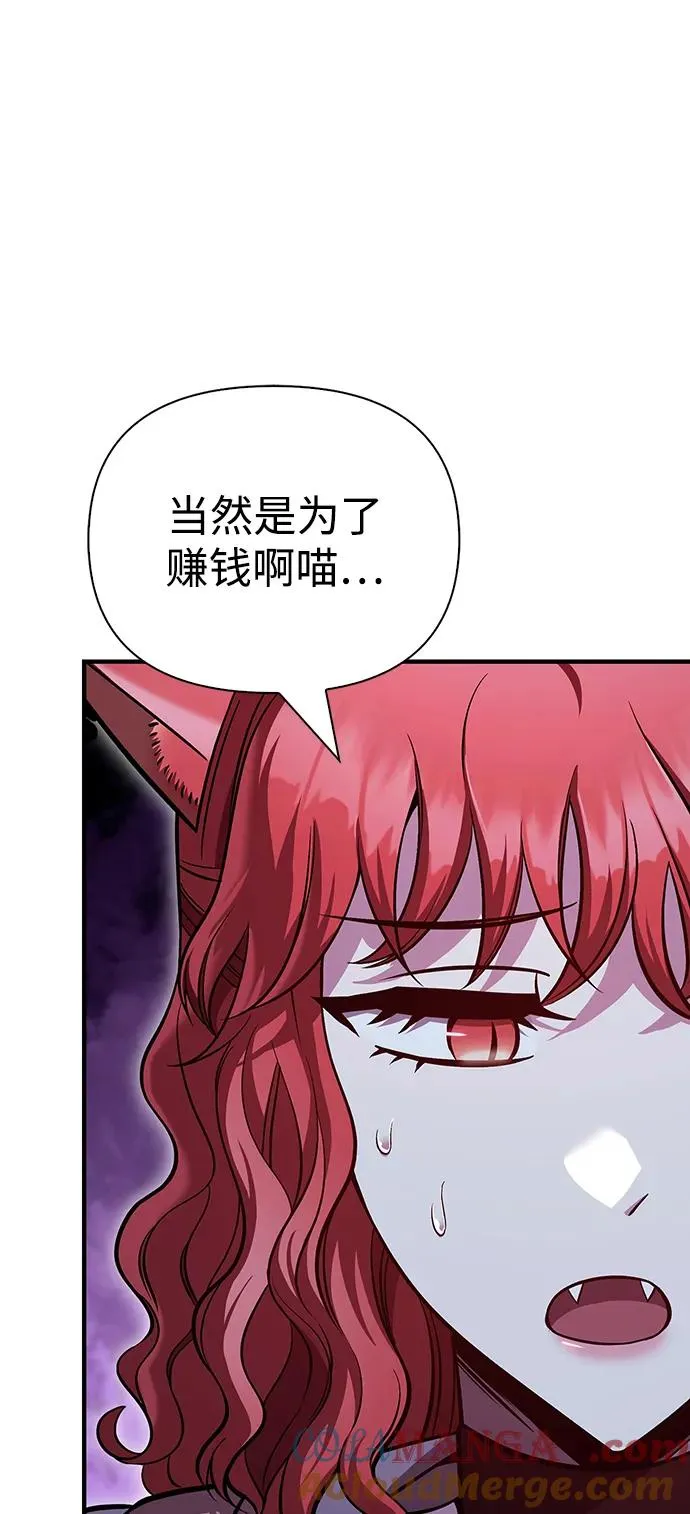 [第47话] 诱饵 第133页
