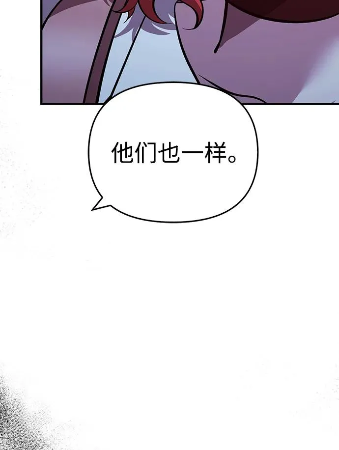 [第47话] 诱饵 第134页