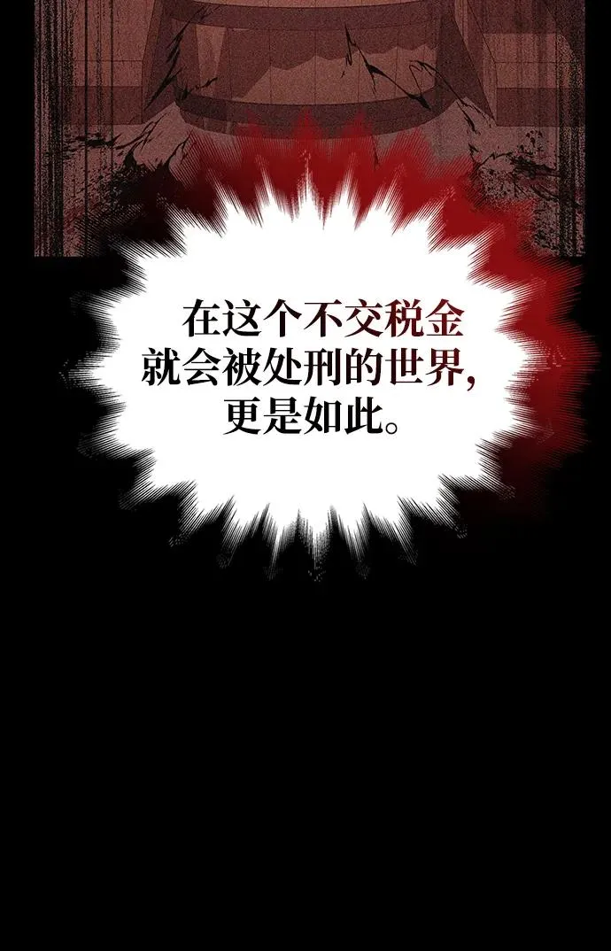 [第47话] 诱饵 第136页
