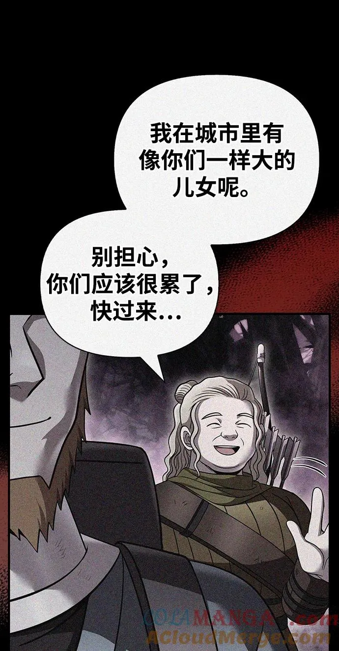 [第47话] 诱饵 第137页