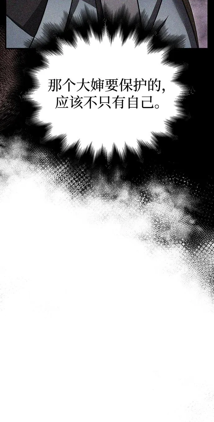 [第47话] 诱饵 第138页