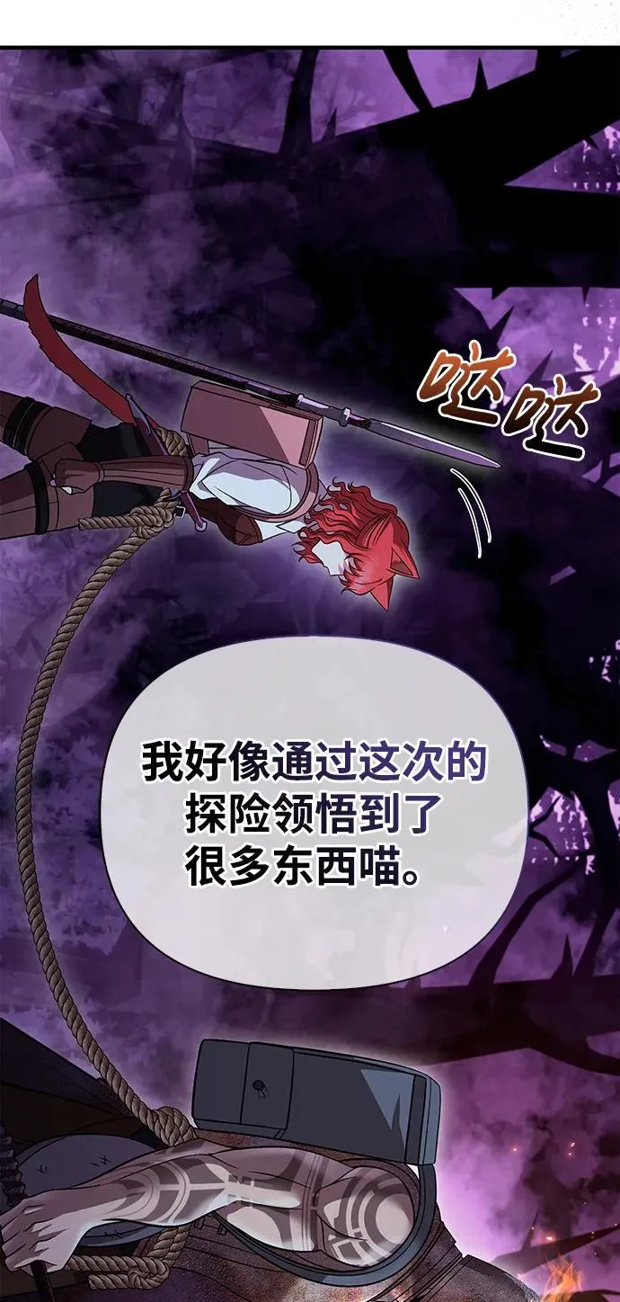 [第47话] 诱饵 第139页