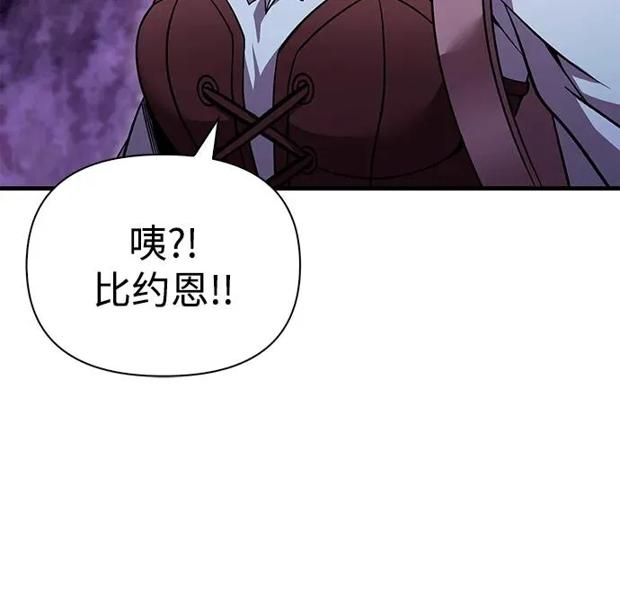 [第47话] 诱饵 第142页